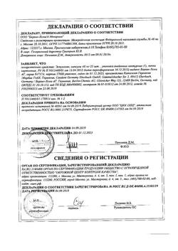 21083-Сертификат Эспумизан, капсулы 40 мг 25 шт-2