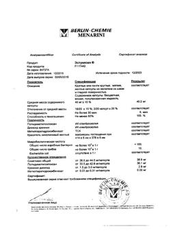 21083-Сертификат Эспумизан, капсулы 40 мг 25 шт-1