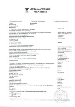 21084-Сертификат Эспумизан, капсулы 40 мг   50 шт-31