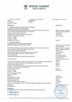 21084-Сертификат Эспумизан, капсулы 40 мг   50 шт-16