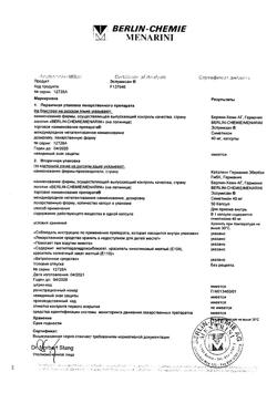 21084-Сертификат Эспумизан, капсулы 40 мг   50 шт-14
