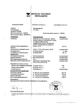21084-Сертификат Эспумизан, капсулы 40 мг   50 шт-22