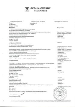 21084-Сертификат Эспумизан, капсулы 40 мг   50 шт-7