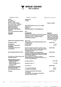 21084-Сертификат Эспумизан, капсулы 40 мг   50 шт-13