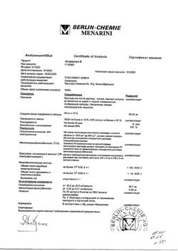 21084-Сертификат Эспумизан, капсулы 40 мг   50 шт-5