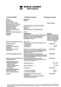 21084-Сертификат Эспумизан, капсулы 40 мг   50 шт-23