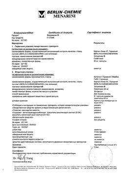 21084-Сертификат Эспумизан, капсулы 40 мг   50 шт-24