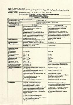 21086-Сертификат Эссливер форте, капсулы 50 шт-32