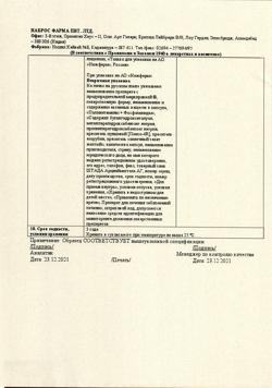 21086-Сертификат Эссливер форте, капсулы 50 шт-35