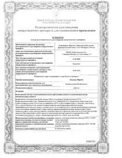 21086-Сертификат Эссливер форте, капсулы 50 шт-62