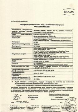 21086-Сертификат Эссливер форте, капсулы 50 шт-30
