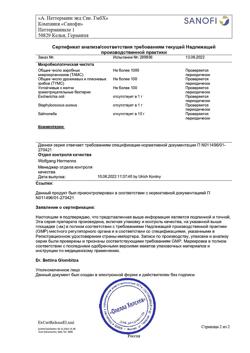 21099-Сертификат Эссенциале форте Н, капсулы 300 мг 90 шт-31