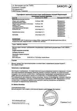 21099-Сертификат Эссенциале форте Н, капсулы 300 мг 90 шт-43