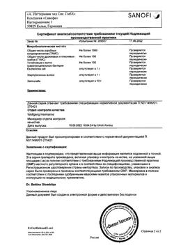 21099-Сертификат Эссенциале форте Н, капсулы 300 мг 90 шт-40