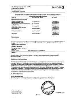 21099-Сертификат Эссенциале форте Н, капсулы 300 мг 90 шт-29