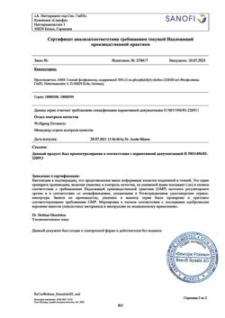 21099-Сертификат Эссенциале форте Н, капсулы 300 мг 90 шт-41