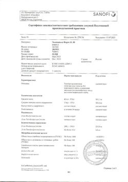 21099-Сертификат Эссенциале форте Н, капсулы 300 мг 90 шт-6