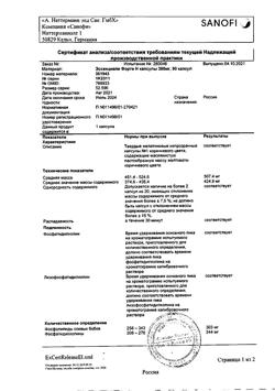 21099-Сертификат Эссенциале форте Н, капсулы 300 мг 90 шт-42