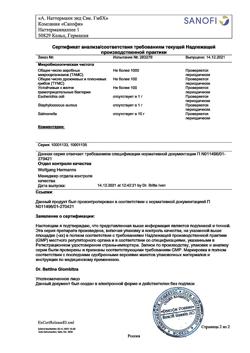 21099-Сертификат Эссенциале форте Н, капсулы 300 мг 90 шт-20