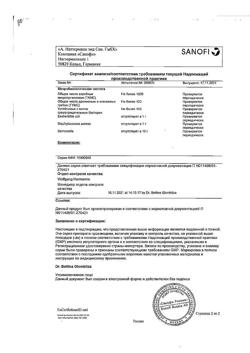 21099-Сертификат Эссенциале форте Н, капсулы 300 мг 90 шт-4