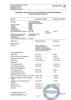 21099-Сертификат Эссенциале форте Н, капсулы 300 мг 90 шт-11