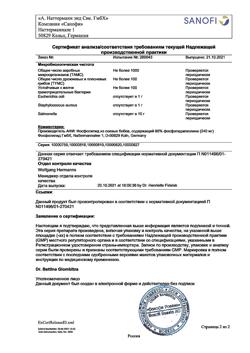 21099-Сертификат Эссенциале форте Н, капсулы 300 мг 90 шт-12
