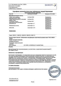 21099-Сертификат Эссенциале форте Н, капсулы 300 мг 90 шт-18