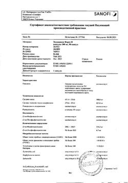 21099-Сертификат Эссенциале форте Н, капсулы 300 мг 90 шт-46