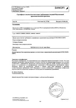21099-Сертификат Эссенциале форте Н, капсулы 300 мг 90 шт-1