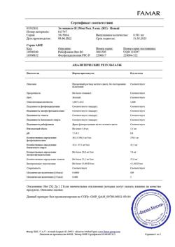 21101-Сертификат Эссенциале Н, раствор для в/в введ. 250 мг/5 мл 5 мл амп 5 шт-12