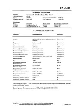 21101-Сертификат Эссенциале Н, раствор для в/в введ. 250 мг/5 мл 5 мл амп 5 шт-3