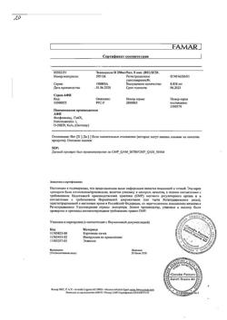 21101-Сертификат Эссенциале Н, раствор для в/в введ. 250 мг/5 мл 5 мл амп 5 шт-11