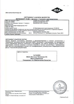 21110-Сертификат Мериоферт, лиофилизат д/приг.р-ра для в/м и п/к введ. 75 ме фсг+75 ме лг 1 шт-13