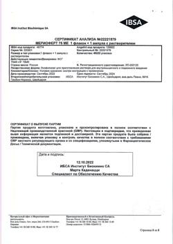 21110-Сертификат Мериоферт, лиофилизат д/приг.р-ра для в/м и п/к введ. 75 ме фсг+75 ме лг 1 шт-8