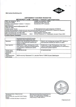 21110-Сертификат Мериоферт, лиофилизат д/приг.р-ра для в/м и п/к введ. 75 ме фсг+75 ме лг 1 шт-1