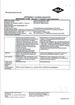 21110-Сертификат Мериоферт, лиофилизат д/приг.р-ра для в/м и п/к введ. 75 ме фсг+75 ме лг 1 шт-9