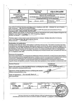 21114-Сертификат Эстрожель, гель трансдермальный 600 мкг/г фл-помпа 80 г 1 шт-6