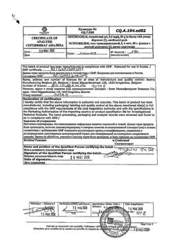 21114-Сертификат Эстрожель, гель трансдермальный 600 мкг/г фл-помпа 80 г 1 шт-2
