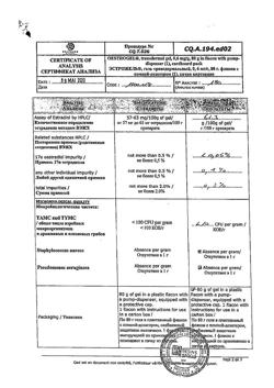 21114-Сертификат Эстрожель, гель трансдермальный 600 мкг/г фл-помпа 80 г 1 шт-1