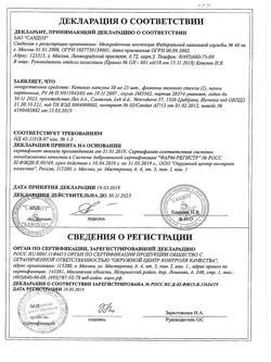 21115-Сертификат Кетонал, капсулы 50 мг 25 шт-50