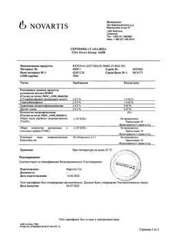 21115-Сертификат Кетонал, капсулы 50 мг 25 шт-96
