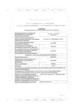 21115-Сертификат Кетонал, капсулы 50 мг 25 шт-60