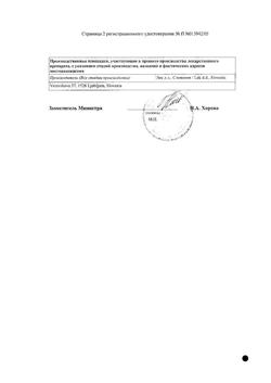 21115-Сертификат Кетонал, капсулы 50 мг 25 шт-61