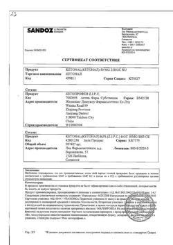 21115-Сертификат Кетонал, капсулы 50 мг 25 шт-35