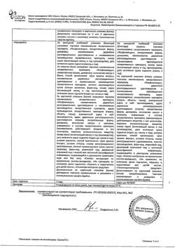 21118-Сертификат Эсслиал форте, капсулы 300 мг 30 шт-5