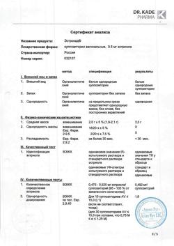 21119-Сертификат Эстрокад, суппозитории вагинальные 0,5 мг 10 шт-14
