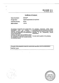21119-Сертификат Эстрокад, суппозитории вагинальные 0,5 мг 10 шт-2