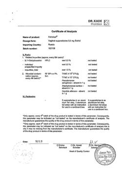 21119-Сертификат Эстрокад, суппозитории вагинальные 0,5 мг 10 шт-19