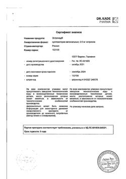 21119-Сертификат Эстрокад, суппозитории вагинальные 0,5 мг 10 шт-8