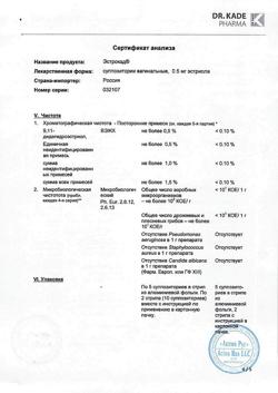 21119-Сертификат Эстрокад, суппозитории вагинальные 0,5 мг 10 шт-15